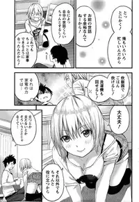 Monthly Vitaman 2016-12