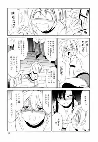 [Charlie Nishinaka] Kousoku