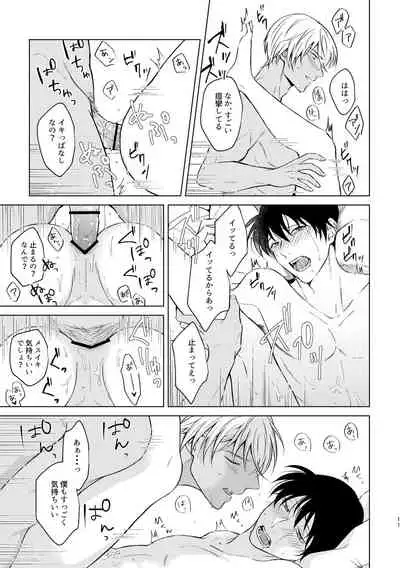 [Gunjou (y)] Beyond the Truth (Detective Conan) [Digital]