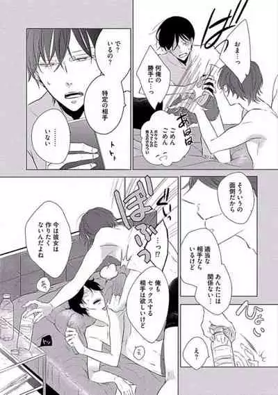 Oku made Sawatte Sawaranaide