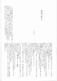 [Bisyoku Hyaka] Ibara no Kanmuri (BERSERK)