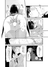 [Minamino Hazuki] Shokupan Kuwaete Toukouchuu... Butsukatta Aite to Kozukuri Ecchi!? [Kanzenban] 2