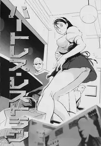 [shimotsuki juugo (Noukyuu)] Inkoukamitsu