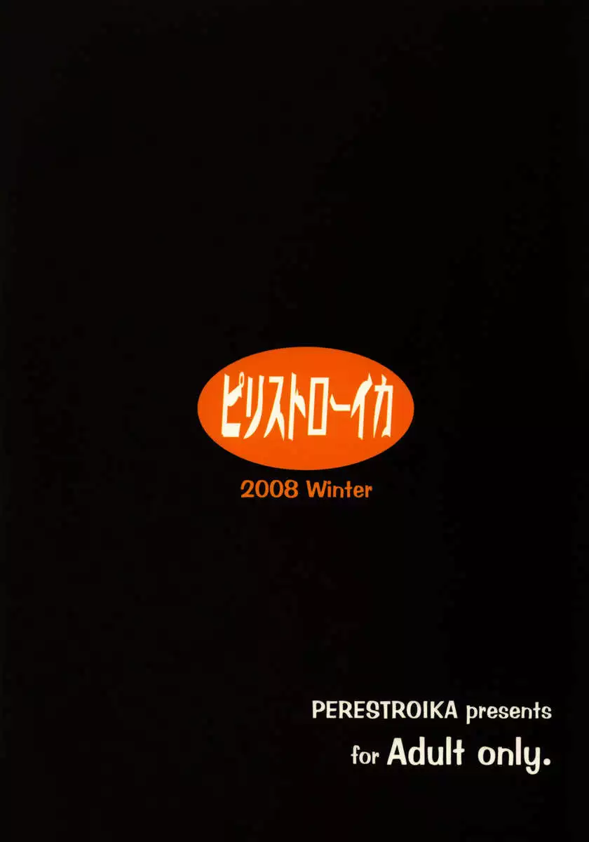 The Adventurers Cage