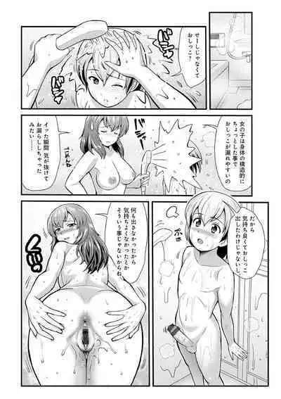 Hataraku!! Oneechan 1-9