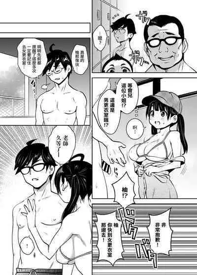 Inakax 7! Pool to Kouishitsu de Kossori Ecchi Hen