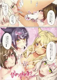 (C92) [lionoil (Arumajiki)] Miqo'te x Harem!! ~Ore Igai no FC Men ga Zenin Mesu'te na Ken~ (Final Fantasy XIV)