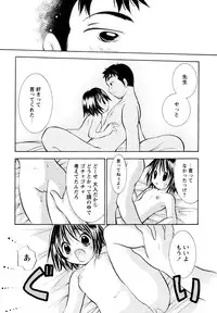 [Goto Hayako] Amaete ii yo