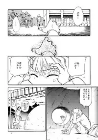 [Wougiya] 8 miles high Vol.2