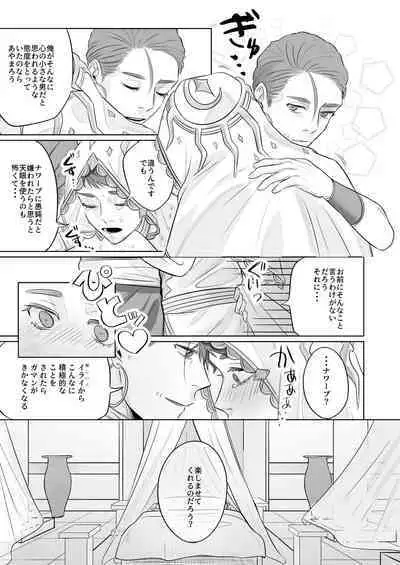 Konna Watashi de Ii desu ka!?