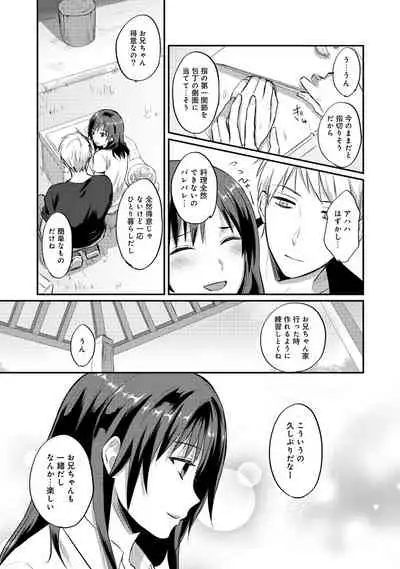 [Koori] Zesshokukei Danshi, Seiyoku o Shiru Ch. 1-32