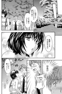 Namaiki! 2012-09 [Digital]