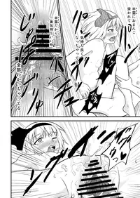 [Matyaya (Matsumoto Aya)] Konpaku Youmu no Extreme Onanie (Touhou Project) [Digital]