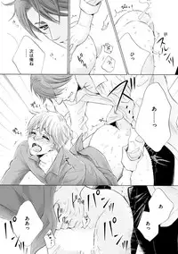 [Kamon Saeko] Futari no Musuko ni Nerawarete Imasu 2