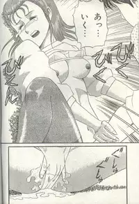 Cotton Comic 1993-02-03 [Incomplete]