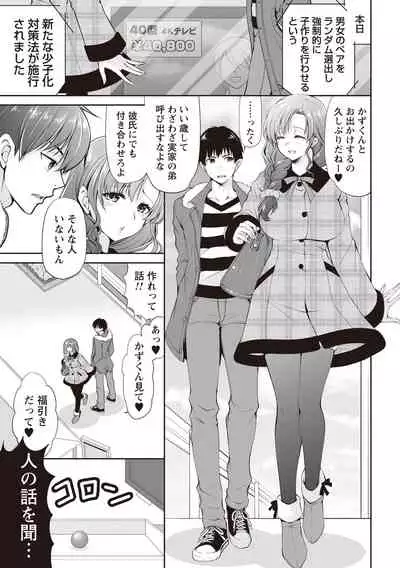 Fuwatoro Kyonyuu na Onee-san