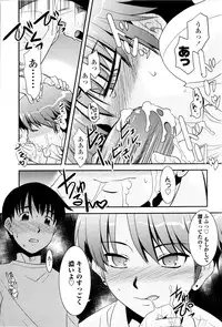 [Nekogen] Oneechan no koko mo Kimochiii