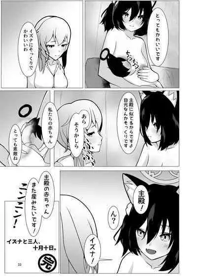 Izuba to Sannin, Totsuki Tooka.