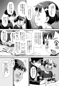 [Kudou Hisashi] Tomodachi no Wa