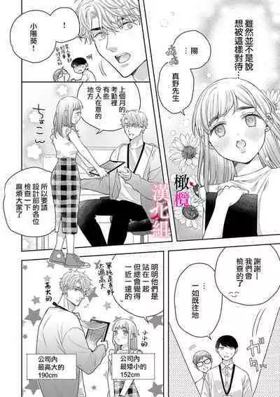 kon'ya wa watashi ga｜今晚由我来进攻