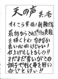 (C54) [NAS-ON-CH, St. Different (Various)] Druggers High!! VIII (Various)