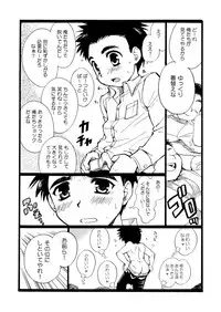Tachibana Momoya - Enten Ka Cheer Boy