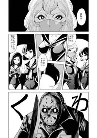 Sailor Onna Heishi Gundan Tairyouki Satsujinki