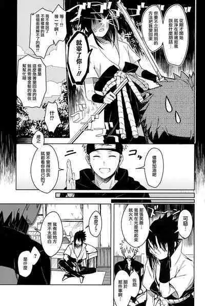 Datte Ore-tachi Tomodachi daro