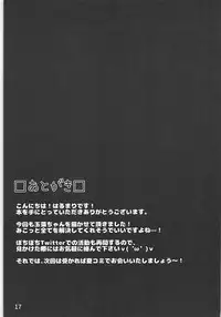 (C93) [caipirinha (Harumari)] Amatama (Fate/Grand Order)