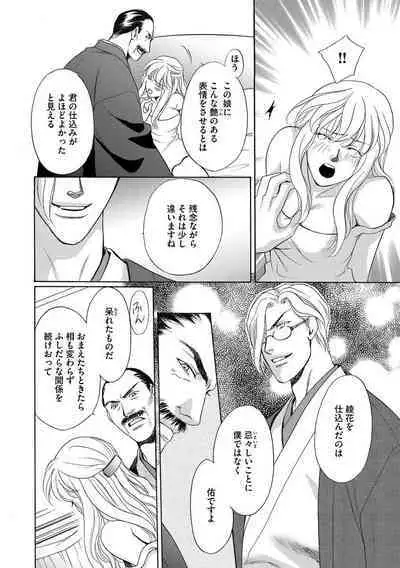 [Omi Shinano] Imouto Mekake ~Onii-sama, Mou Yurushite~ 3 [Digital]