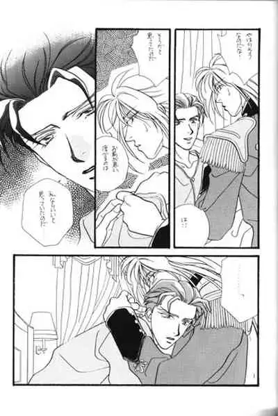 [RADICAL X (Mauriya)] Bathrobe wa Bara no Moyo de (Gundam Wing)