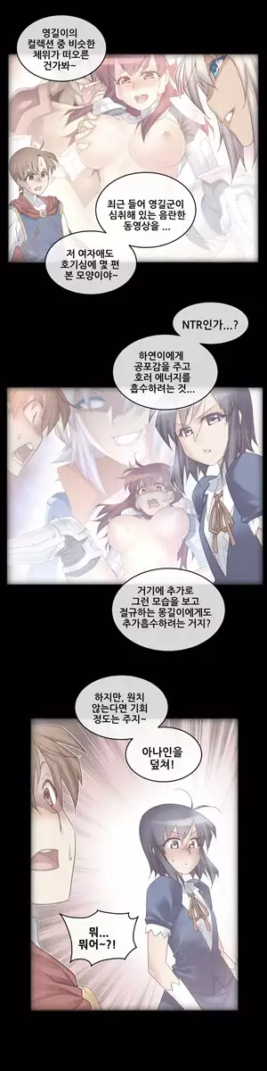 Master in My Dreams Ch.90-121