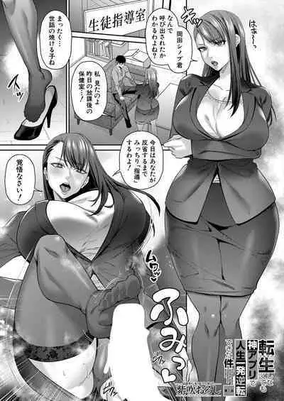 COMIC MILF 2024-04 Vol. 77