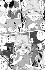 (C84) [GE-Shop (Geshop)] SCO-X (Touhou Project)