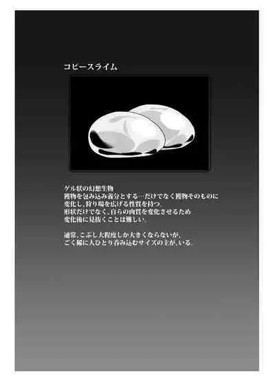 [Hadairo Rooibos Tea (Pandain)] Slime Naedoko Komeiji Satori (Touhou Project) [Digital]