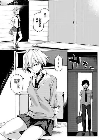 Natsu Koi Ota Girl - What Brings You to Japan? | 夏戀宅女情人