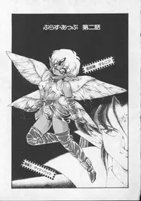 [Mugendai] Panic Princess