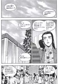 [Aki Kyouma] 18 ONE-EIGHT