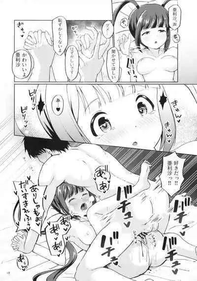 Arisa no Hajimete, Moratte Kudasai!