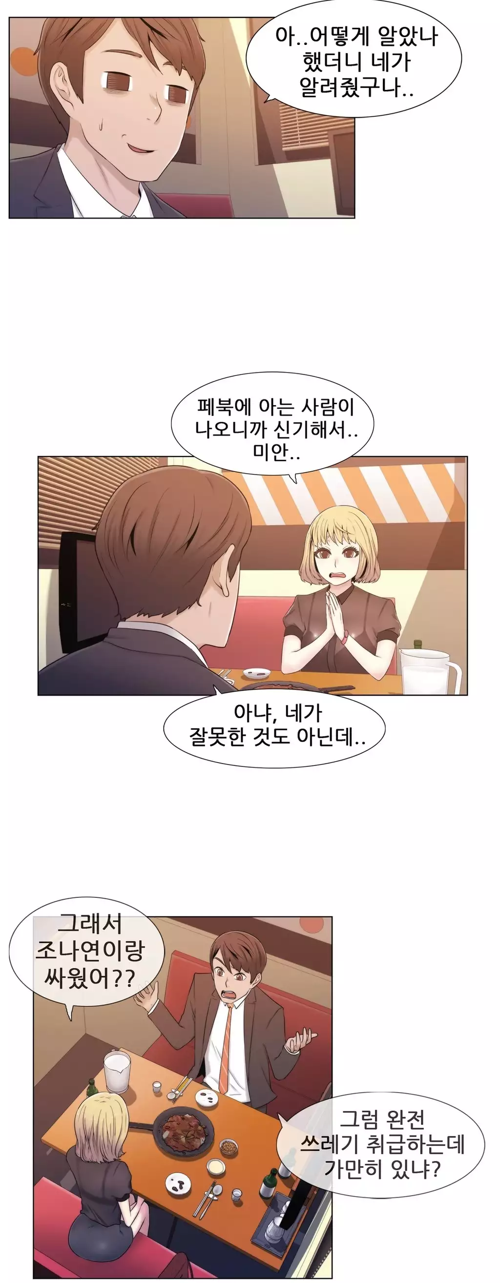 Miss Mystic Ch.1-26