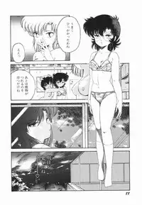 [Midorisawa Miyuki] Moeru Onna Sacchan