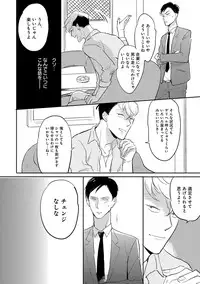 [Anthology] Erotoro ver. SS