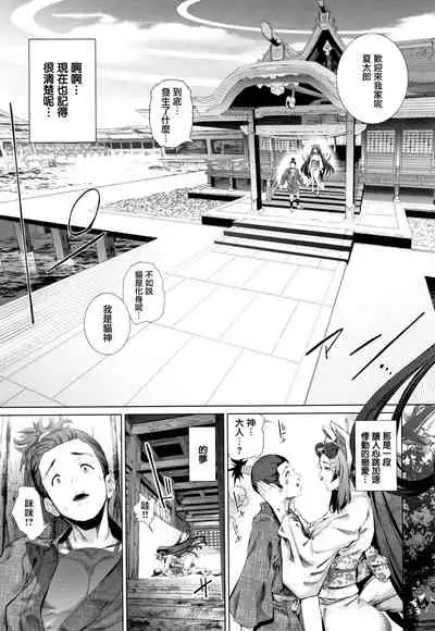 Cos wa Midara na Kamen Shogyouban - Cosplay is a mask