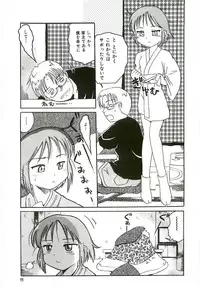 [Kunitsu Takeshi] Tennen Shoujo Jidoukai