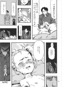 (C90) [Minori Kenkyuujo (Minori Kenshirou)] Minori Kenkyuujo Soushuuhen 2012~2015