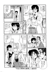 [Morris] Maid in Heaven