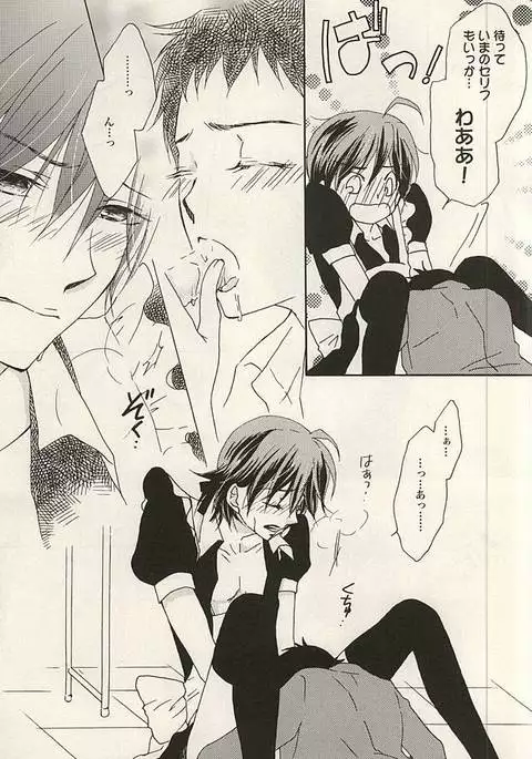 Zettai Muteki na Bokutachi