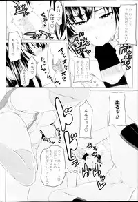 [Arsenal] Multiple Steady Ch.1-4