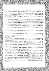 (CR18) [Imakaya (Imaka Hideki)] SLUMP-GAKUEN! (Magic Knight Rayearth)