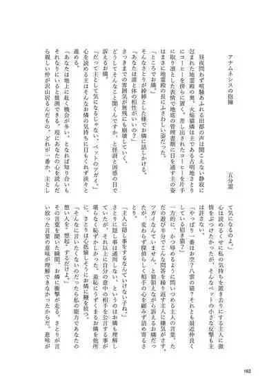 Iyarashi Orin-chan Goudou